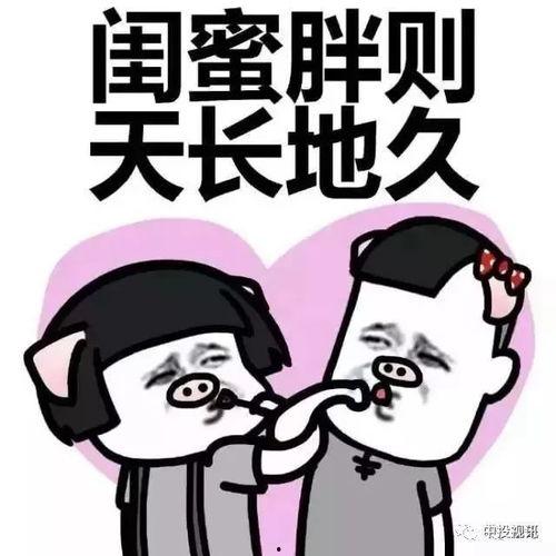 娱乐吃瓜闺蜜视频在线观看