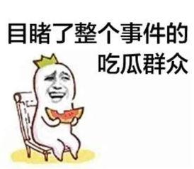 娱乐吃瓜酱浪漫文案